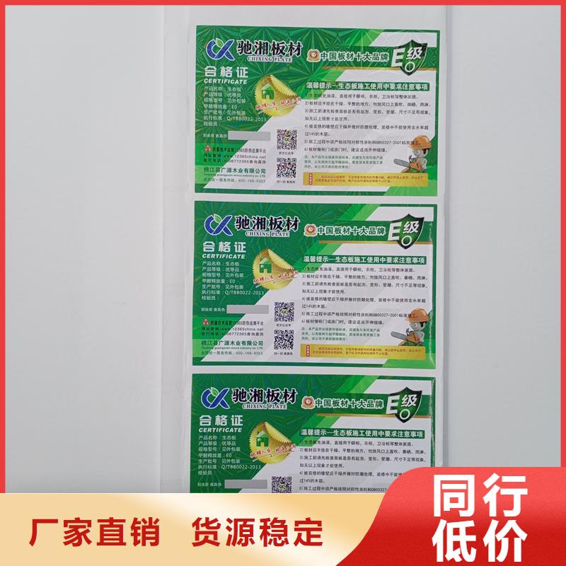 防伪标识品质保证