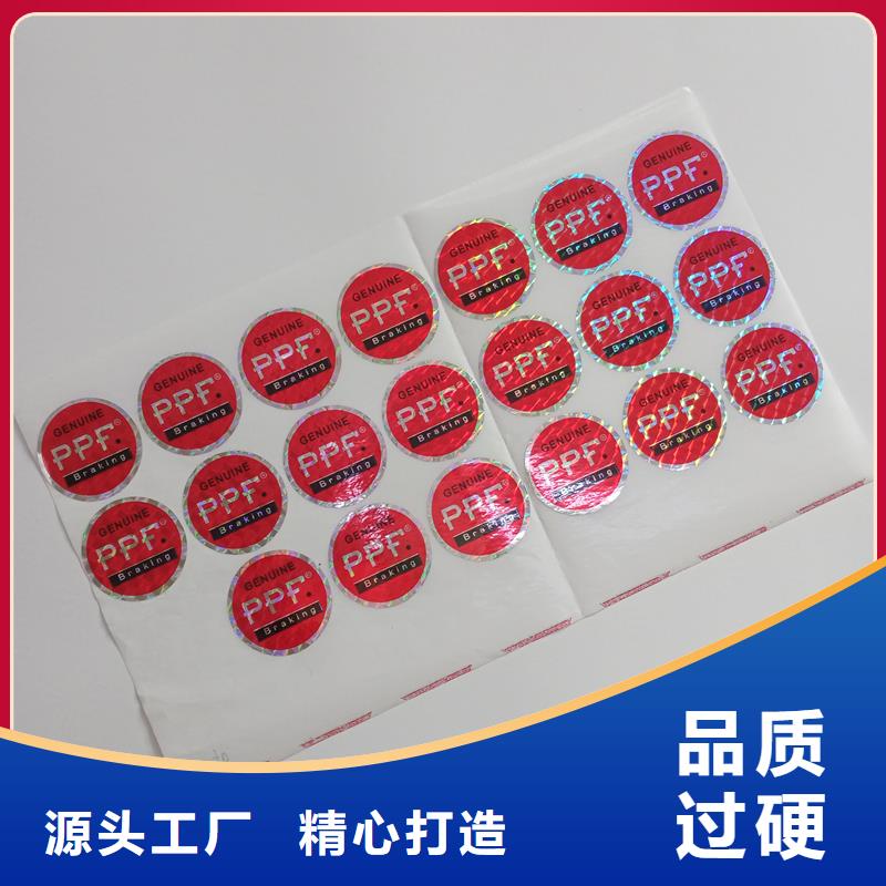 防伪标识品质保证
