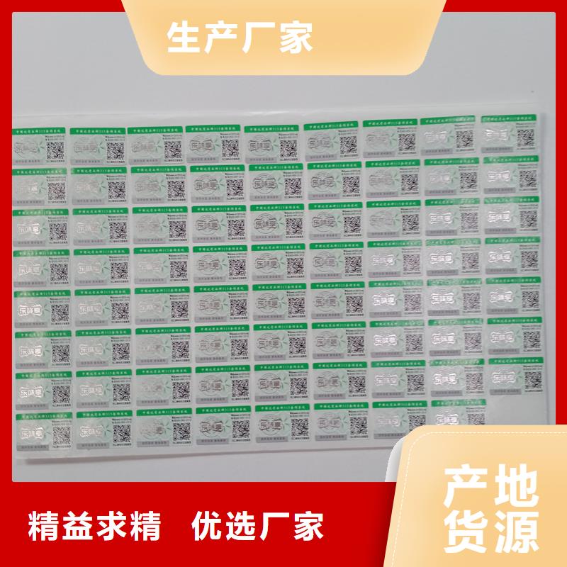 防伪标识品质保证
