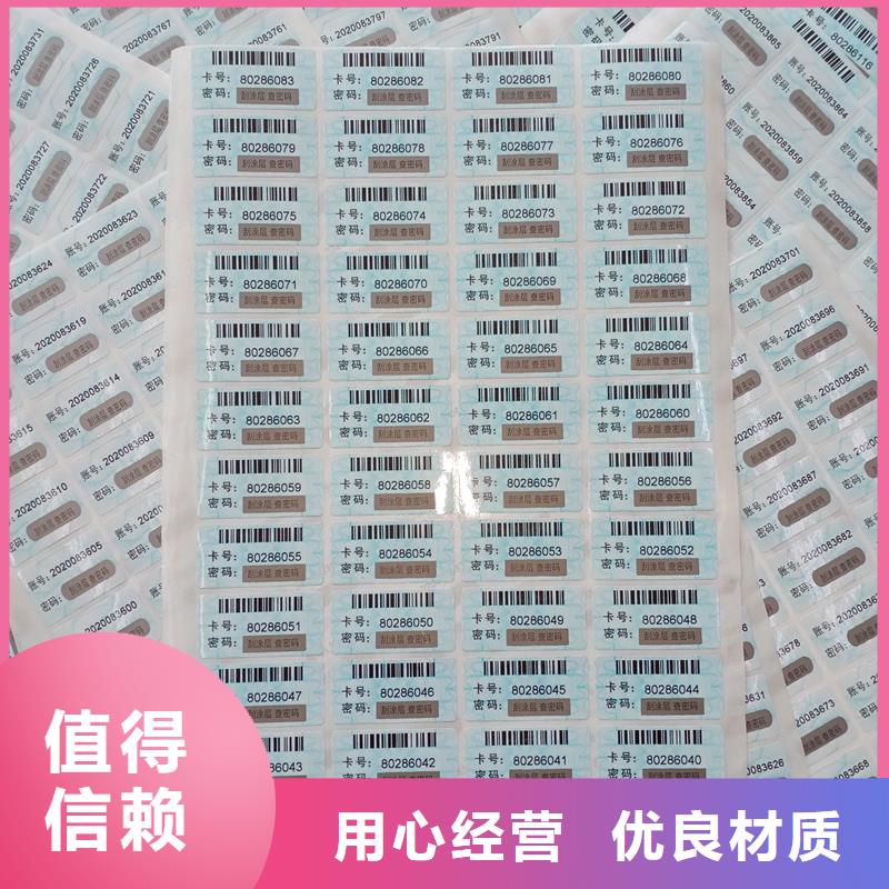 防伪标识品质保证