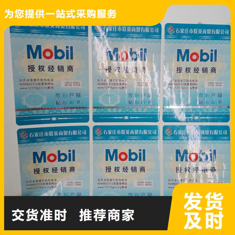 防伪标识专注生产制造多年