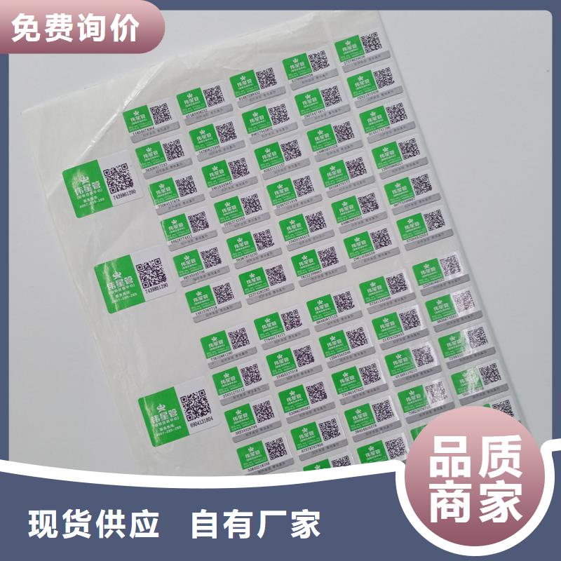 防伪标识专注生产制造多年