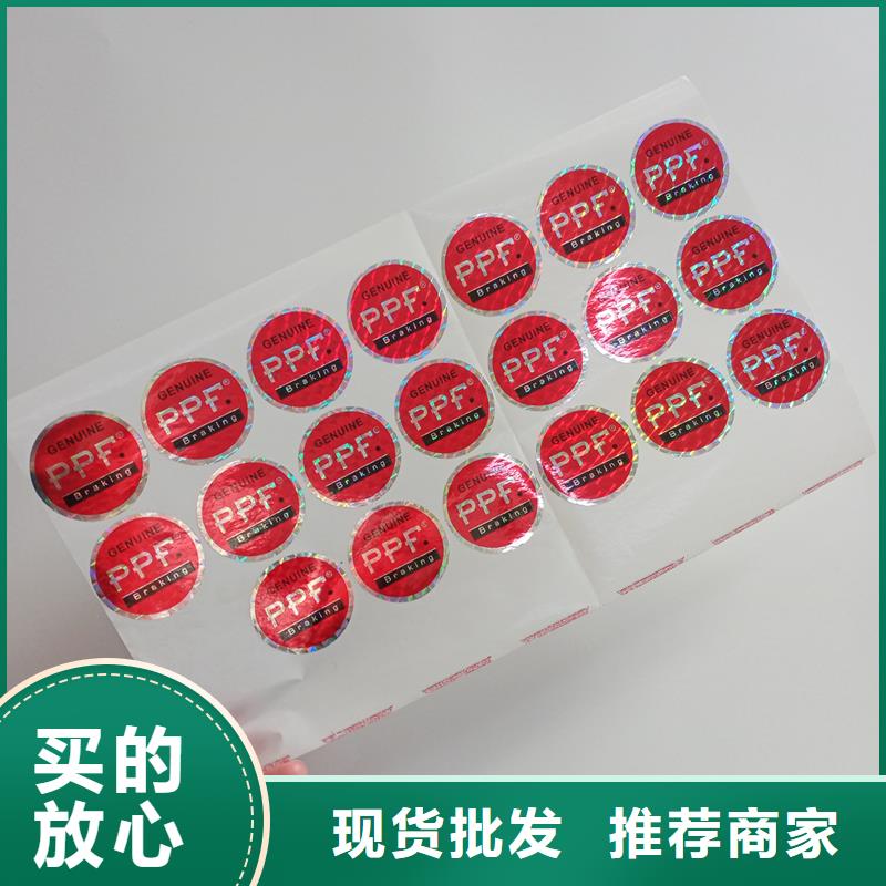 防伪标识品质保证