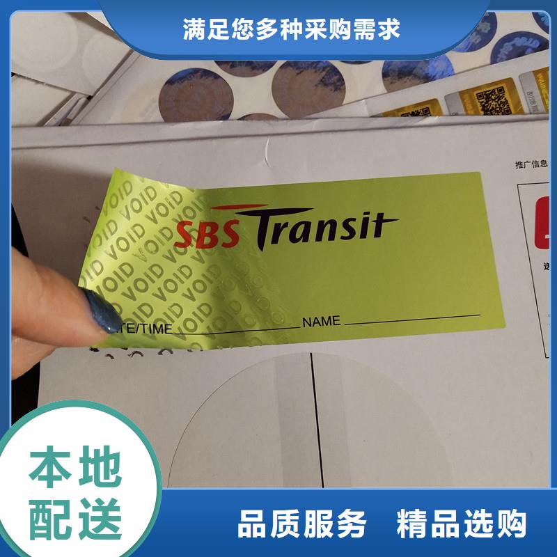 防伪标识专注生产制造多年
