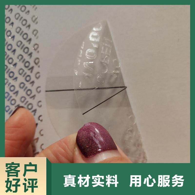 防伪标识专注生产制造多年
