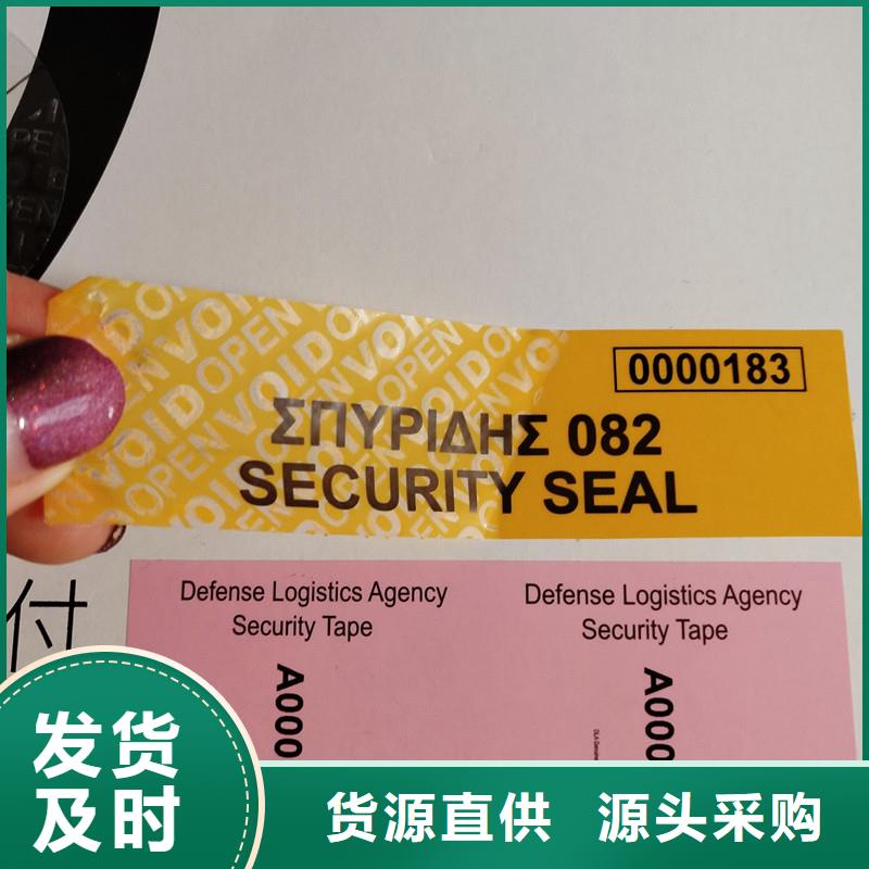 防伪标识专注生产制造多年