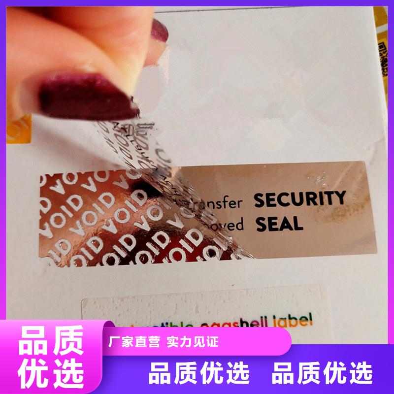 防伪标识专注生产制造多年