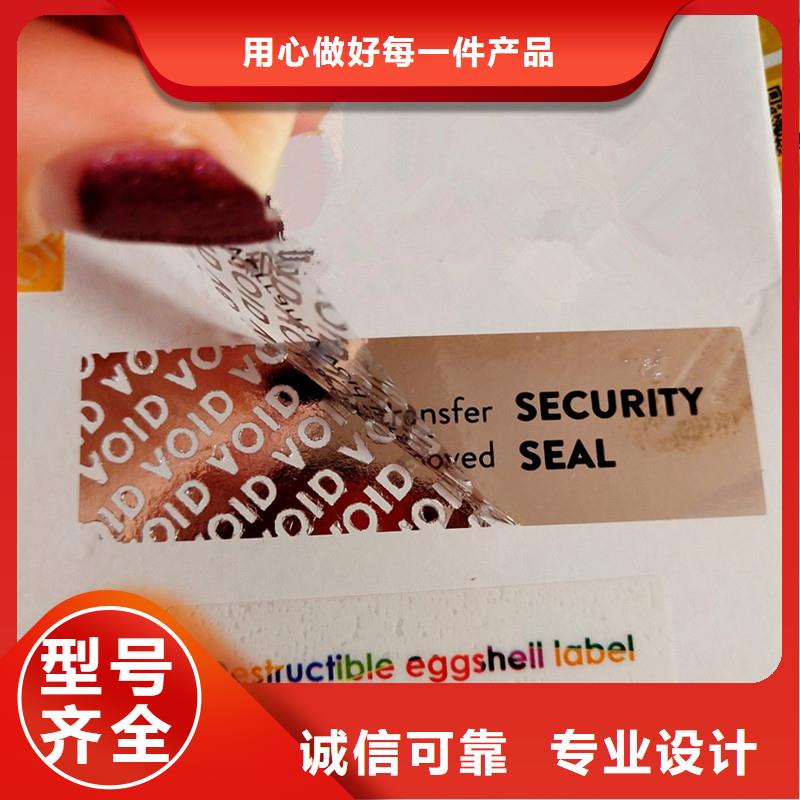 防伪标识专注生产制造多年