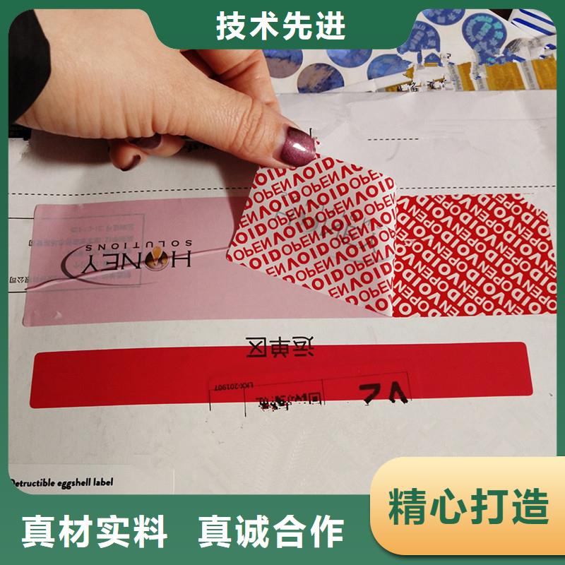 防伪标识专注生产制造多年