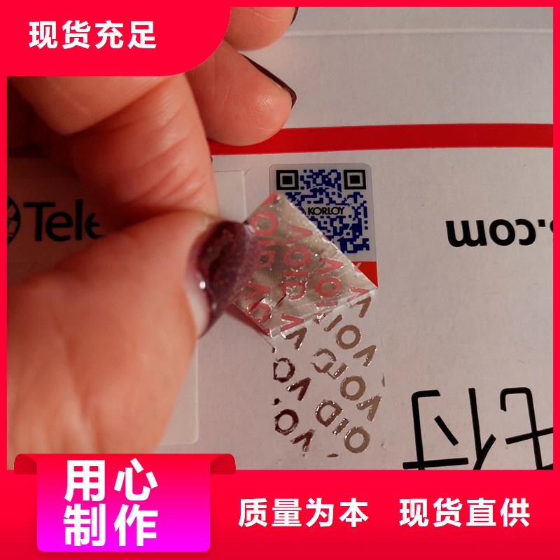 防伪标识专注生产制造多年