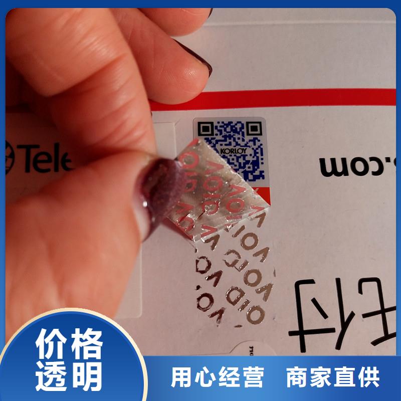 防伪标识适用场景