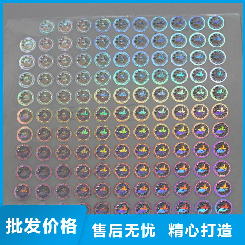 防伪商标发货迅速
