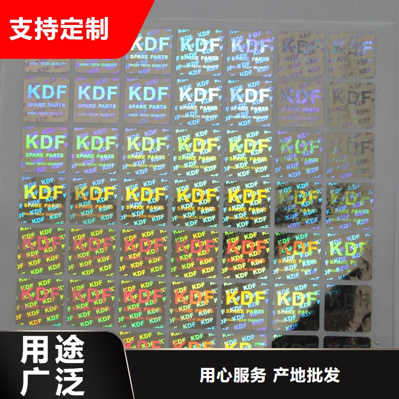 防伪商标品质过硬