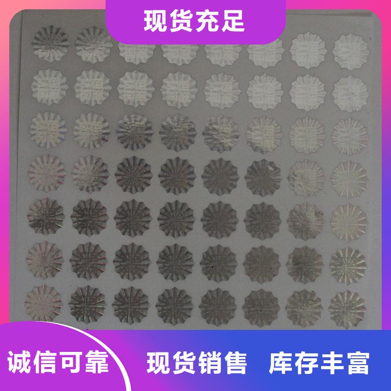 防伪商标客户好评