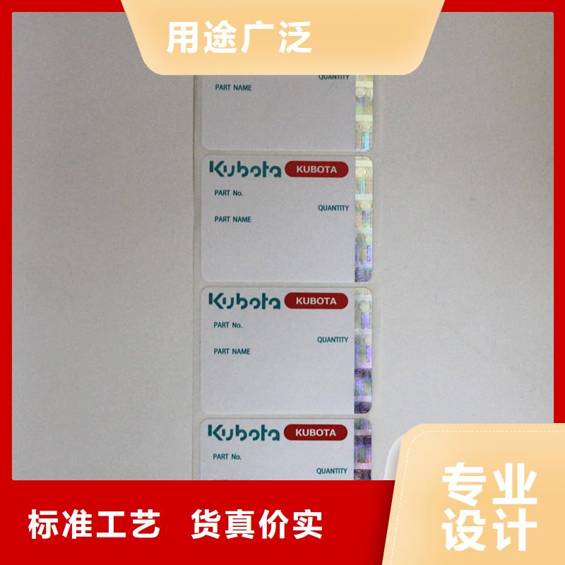 防伪商标供应商