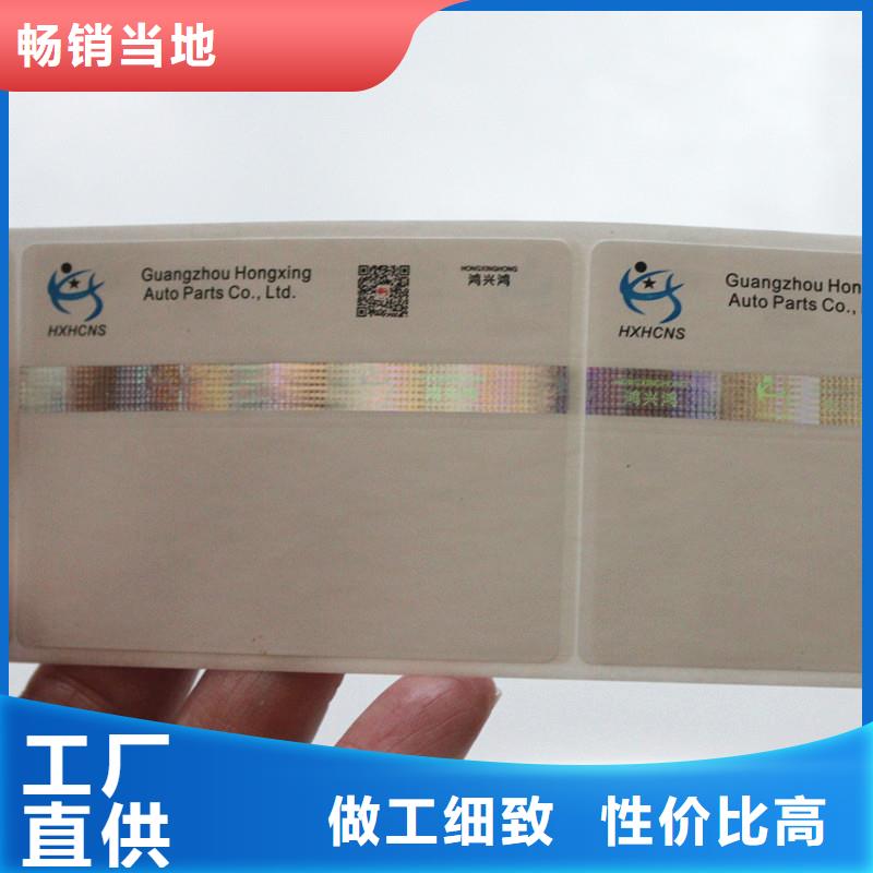 防伪商标防伪拉土票印刷厂使用方法
