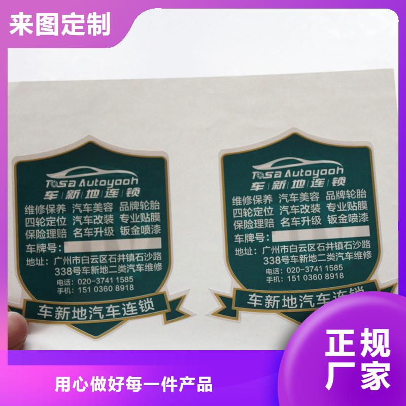 防伪商标正规厂家