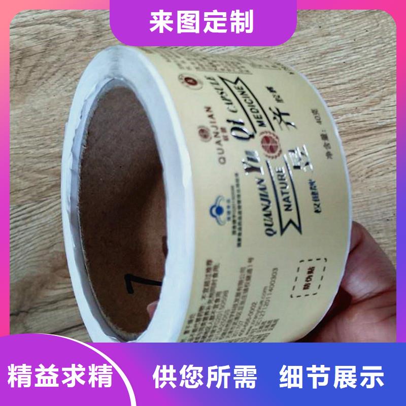 防伪商标实力厂家