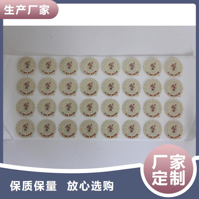 防伪商标厂家案例