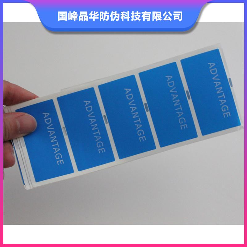  防伪商标供应商