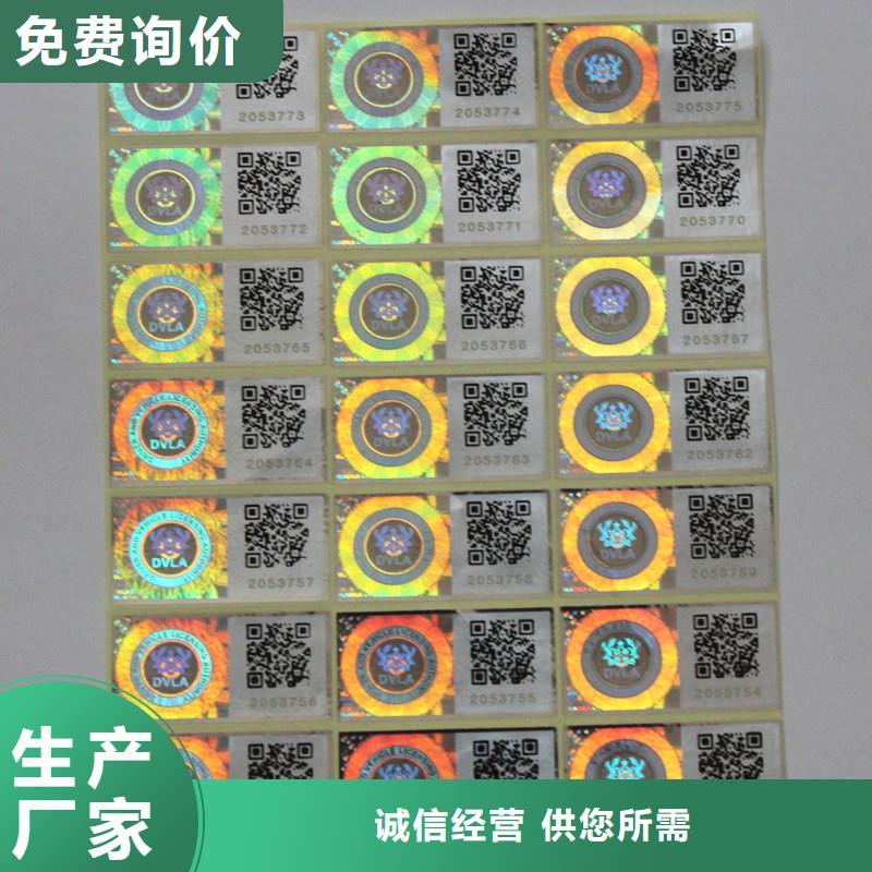 防伪商标发货迅速