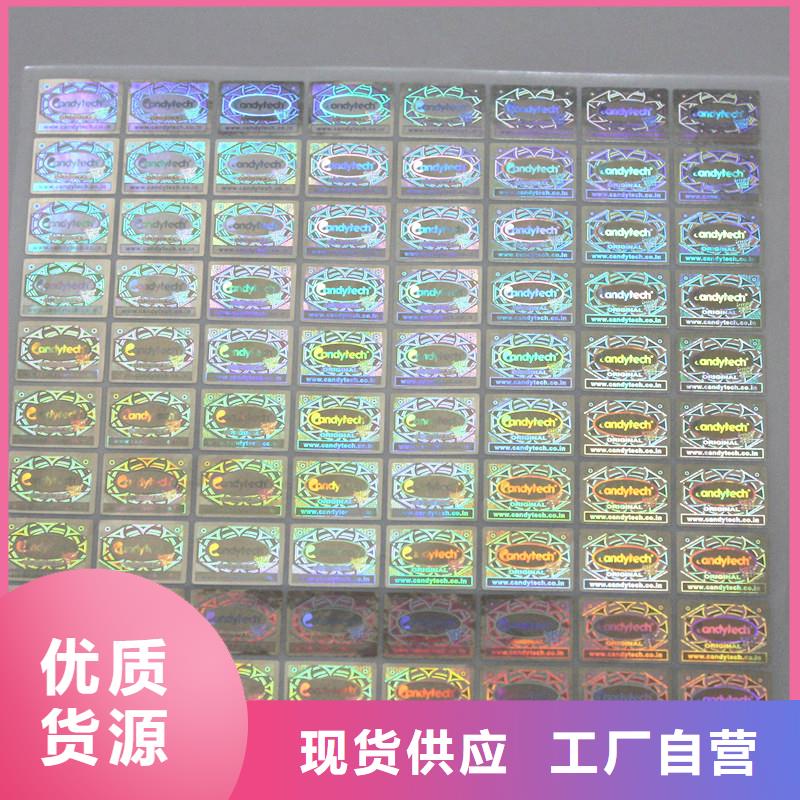 防伪商标品质保证实力见证