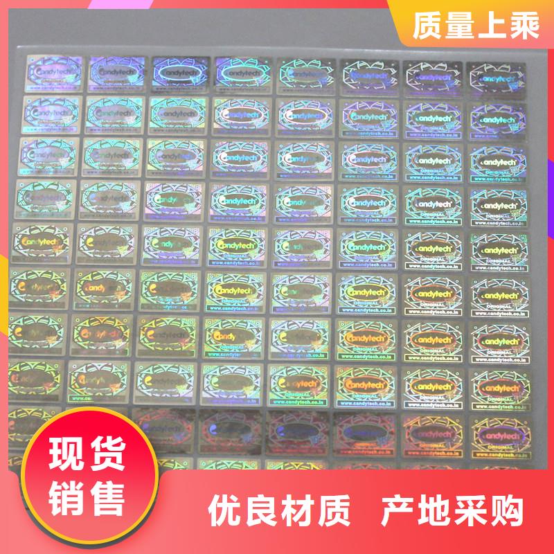 防伪商标客户好评