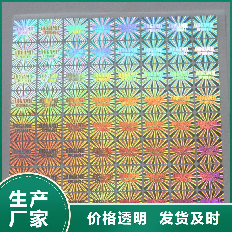 防伪商标发货迅速