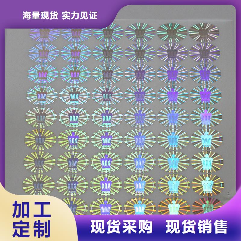 防伪商标厂家案例