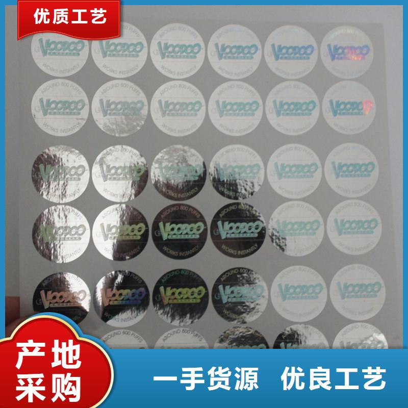 防伪商标客户好评