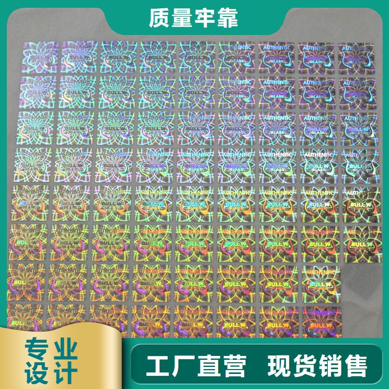 防伪商标供应商