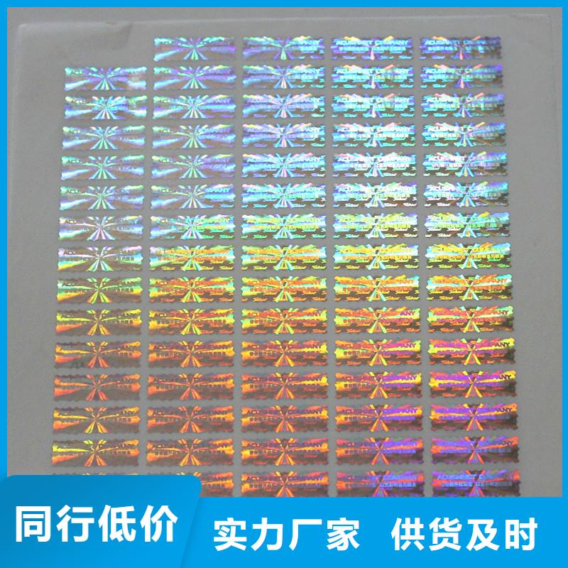  防伪商标供应商