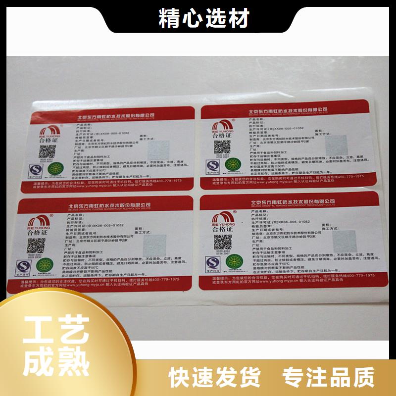 防伪商标种类多质量好