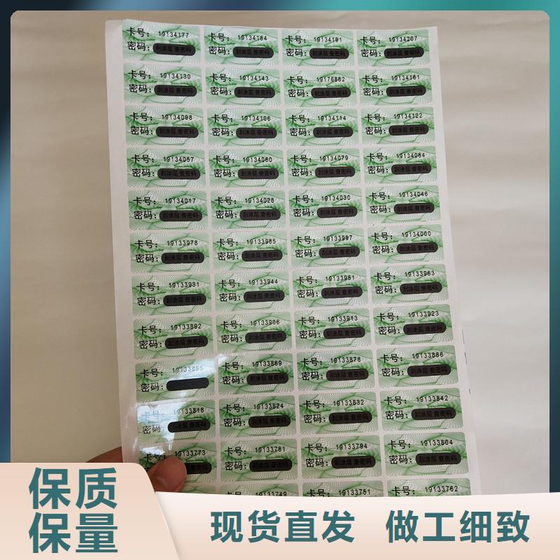 防伪商标供应商