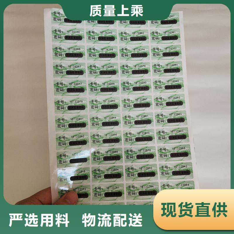防伪商标发货迅速