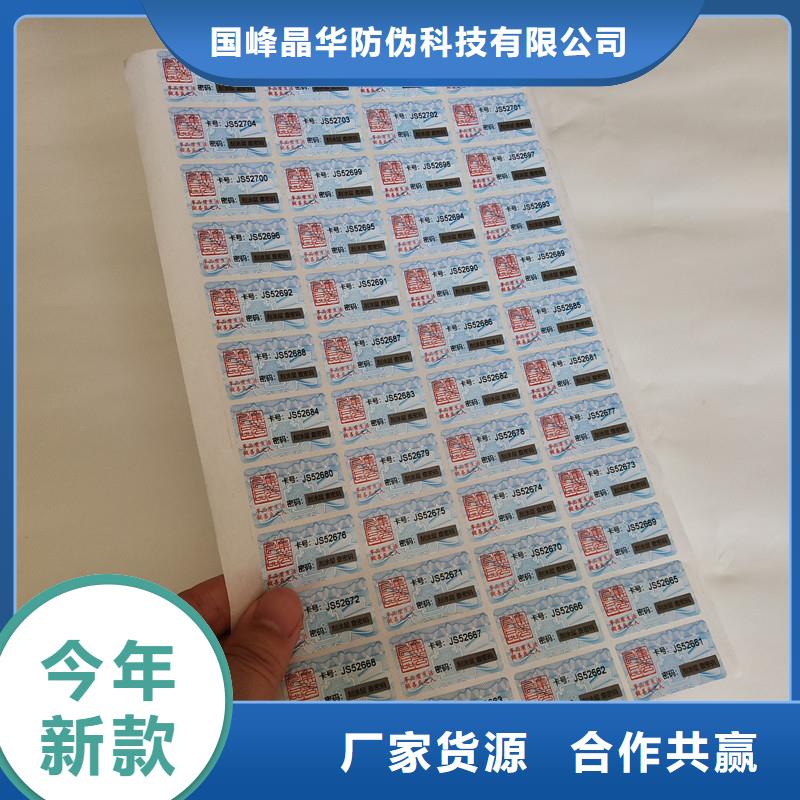 防伪商标发货迅速