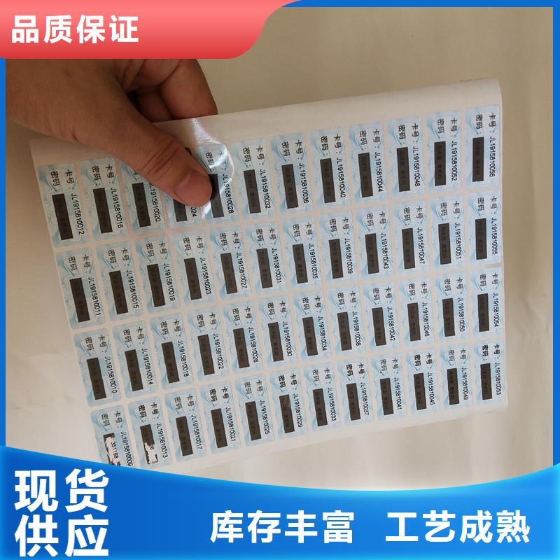 防伪商标正规厂家