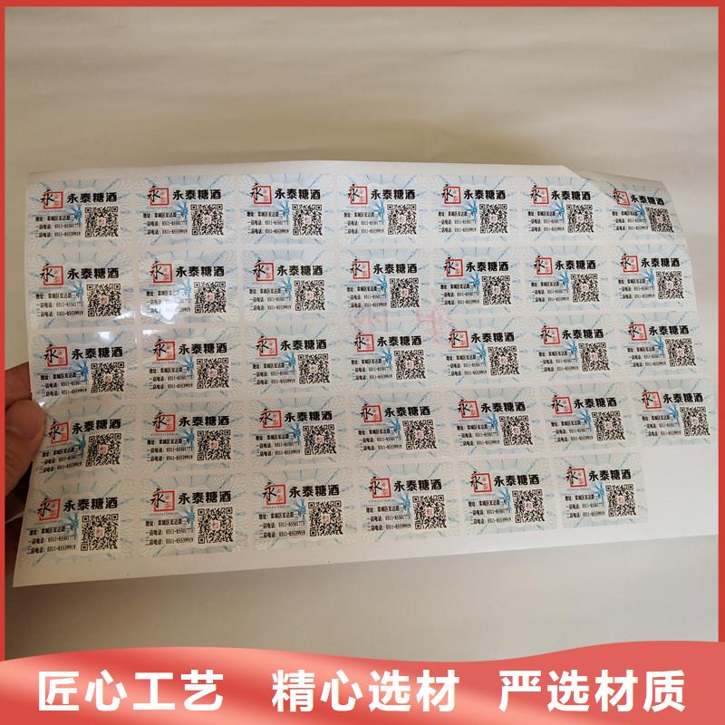 防伪商标发货迅速