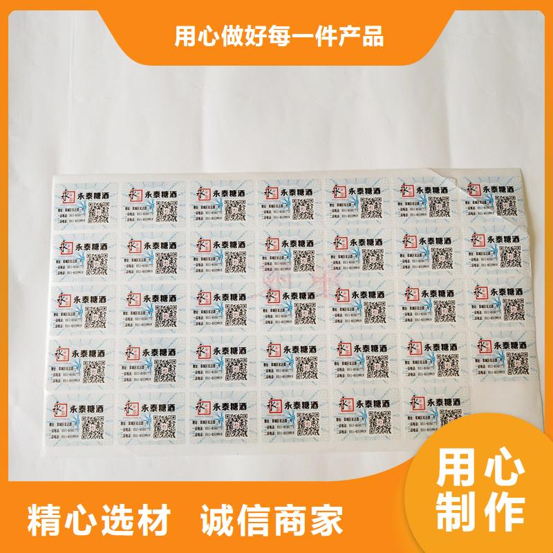 防伪商标客户好评