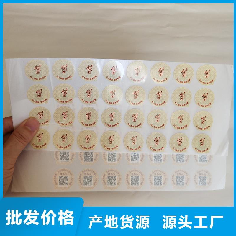 防伪商标供应商