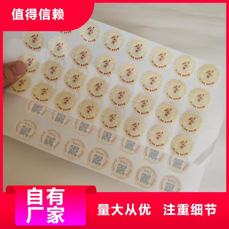 防伪商标厂家案例