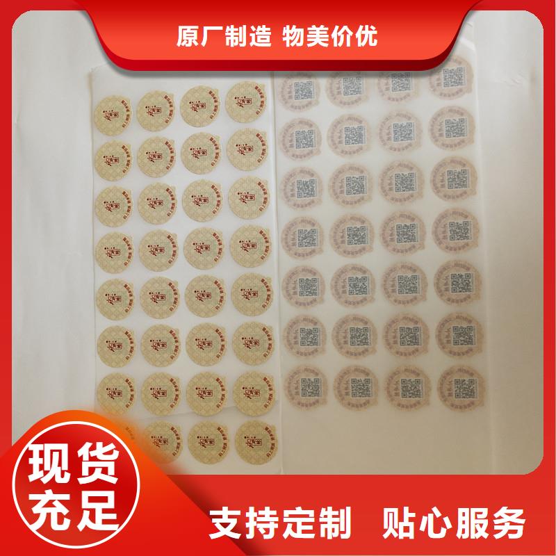 防伪商标供应商