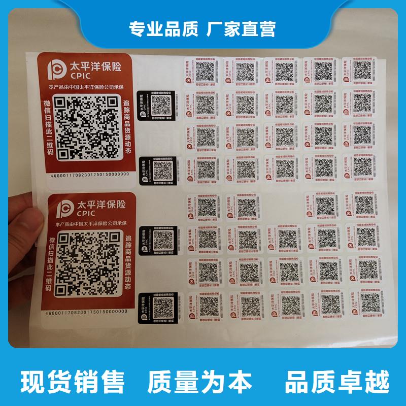 防伪商标防伪拉土票印刷厂使用方法