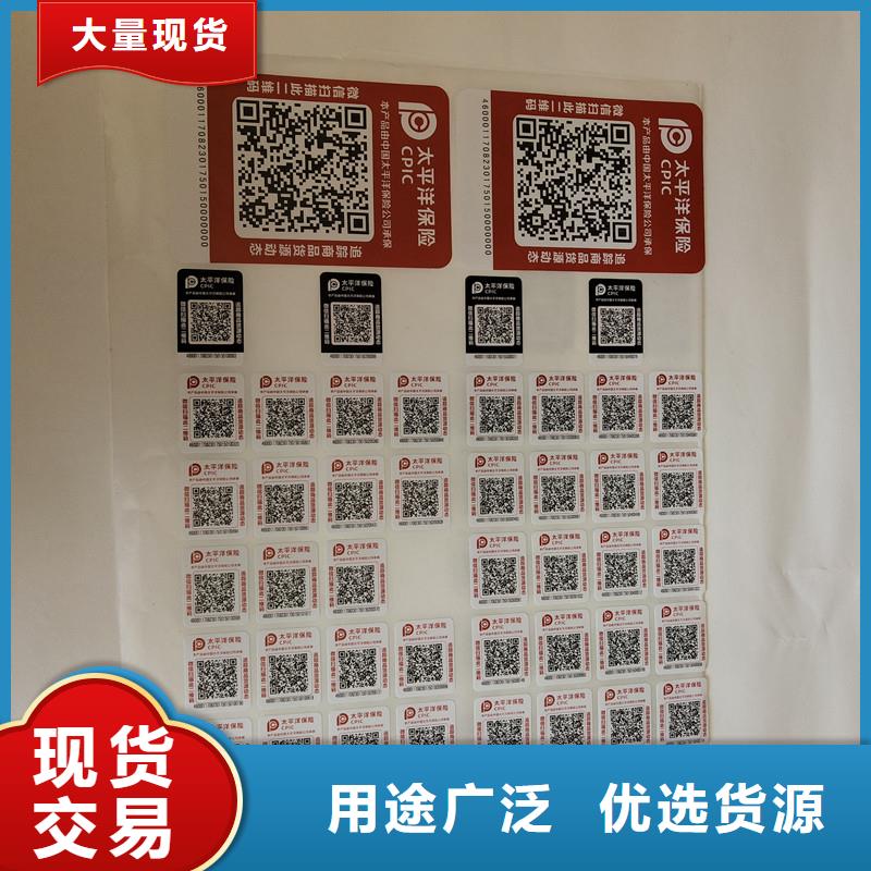 防伪商标供应商