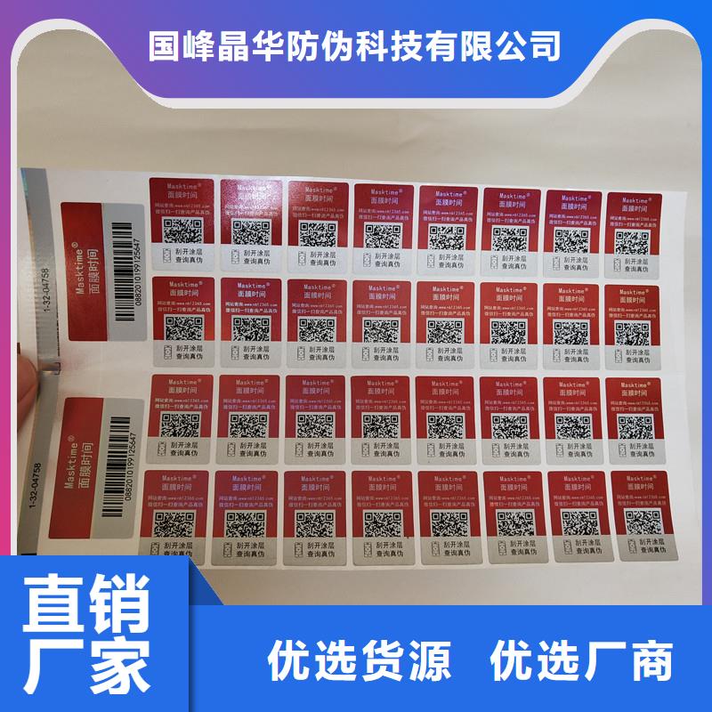 防伪商标发货迅速