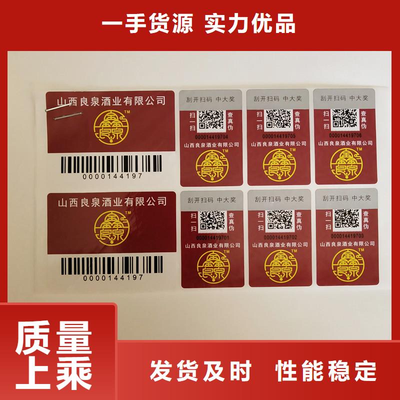 防伪商标发货迅速