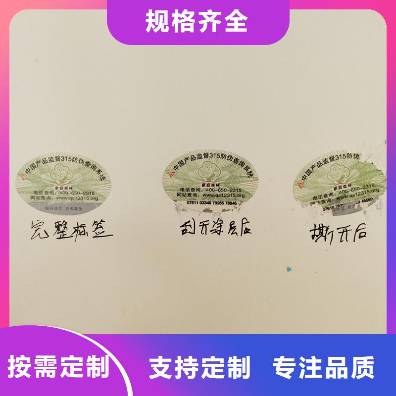 防伪商标发货迅速