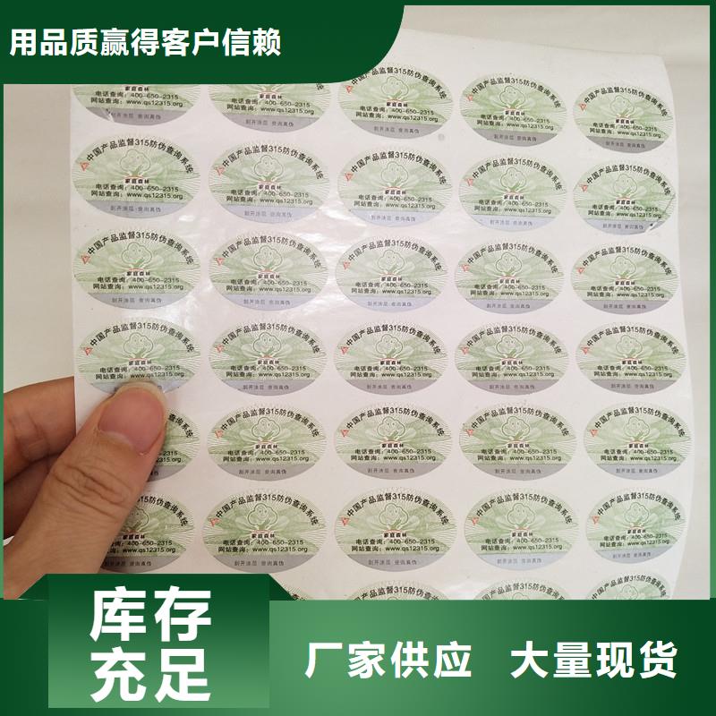 防伪商标品质过硬