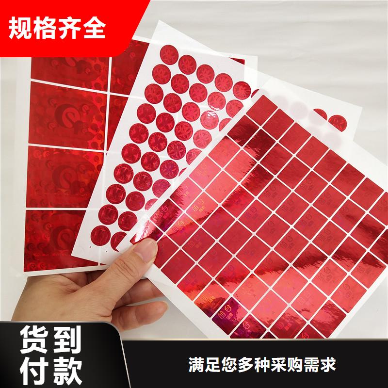 防伪商标客户好评