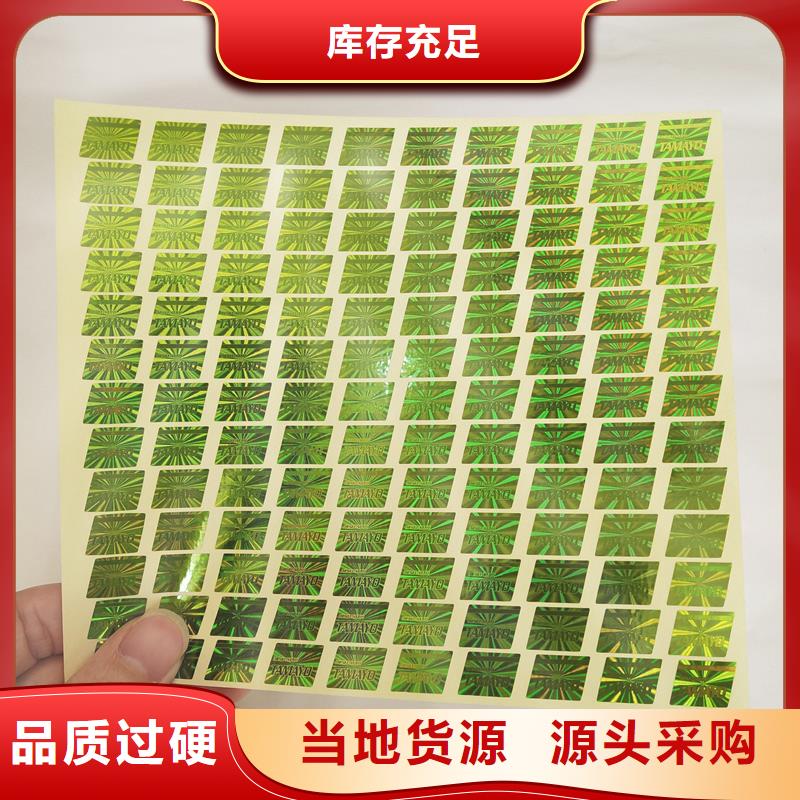 防伪商标发货迅速